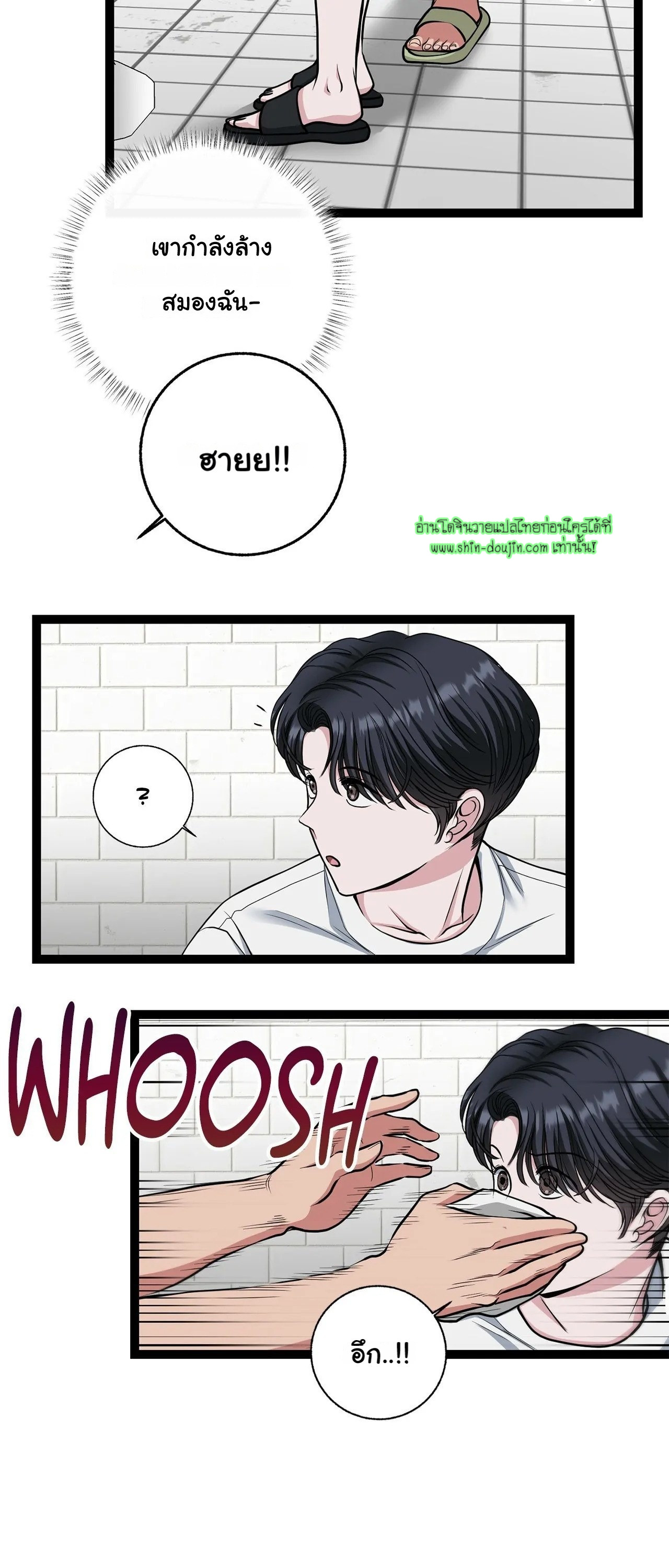 Squeaky clean EP 5
